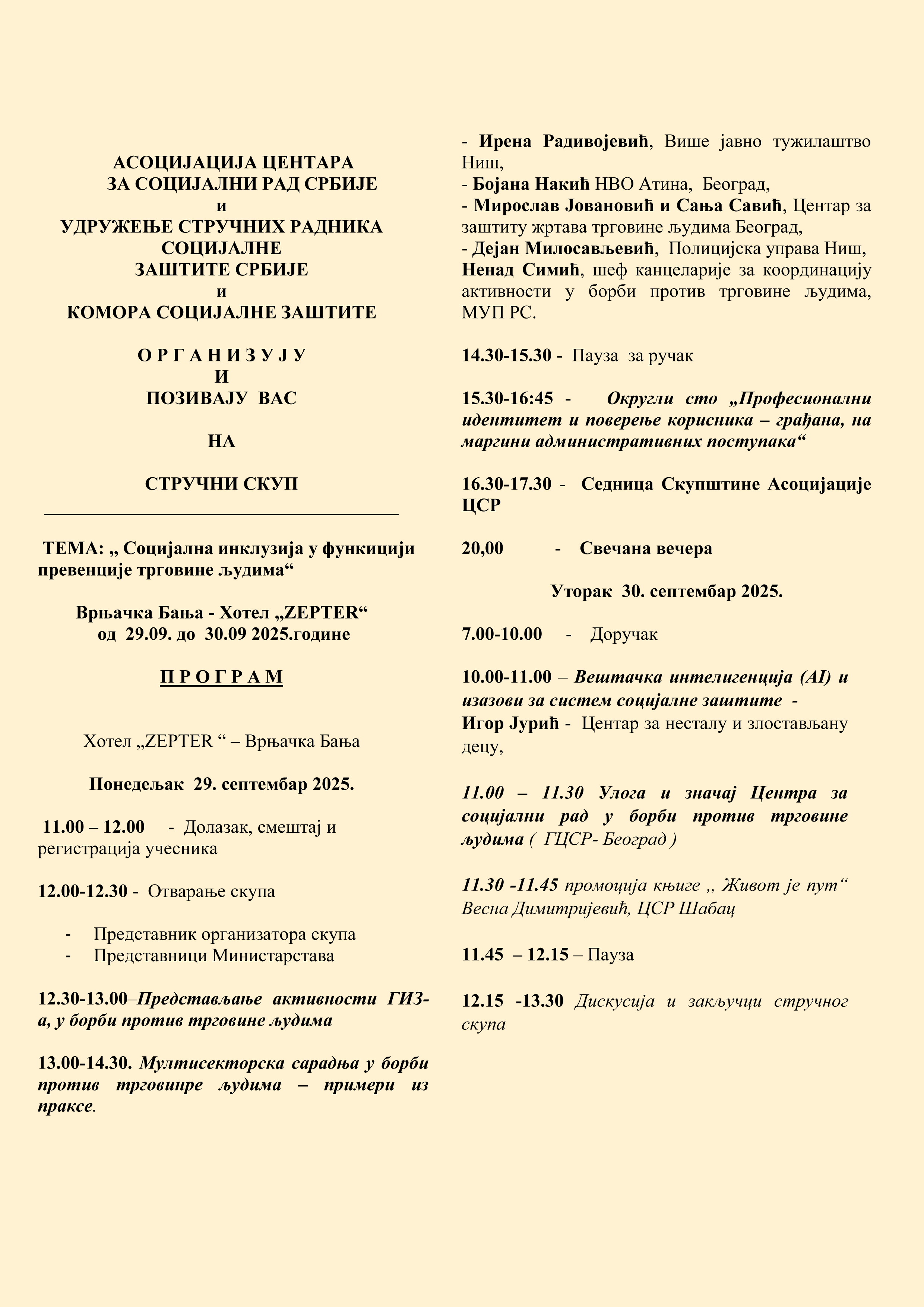 Read Article: 8. септембар 2025. poz22